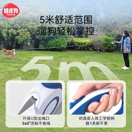 Hippie dog (hipidog) dog leash automatic retractable dog leash dog leash small and medium-sized dog chain Teddy Corgi pet for portable explosion-proof punch blue 3 meters