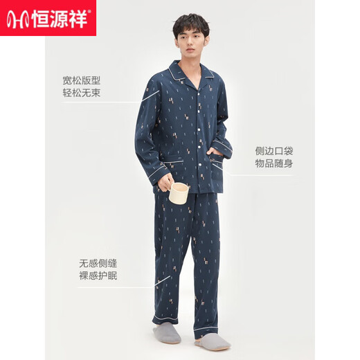 
Hengyuanxiang pajamas men's spring and autumn pure cotton long-sleeved home clothes men's trousers cotton new style for outer wear 16855 170(L)