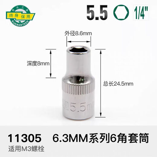 世达（SATA）世达实价工具52件套小飞套装6.3mm系列套筒组套0900211308 11304
