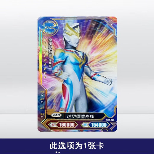 Kartenspiel echtes Ultraman-Kartenversion 18 Kugeln Full SHR Full 3D Card Lumilagolls Monster-Sammlungskarte HR728-KELUBIUM