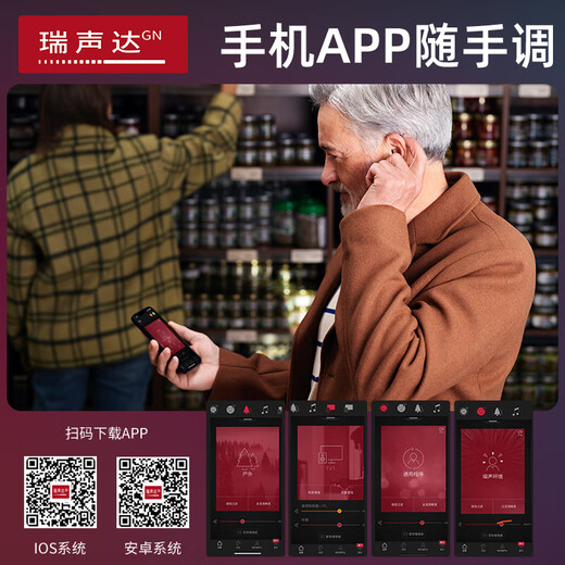 
Aishengda hearing aid Haoting 2 generation NX special wireless invisible ear-back young people for the elderly Deaf ear-back Danish chip 7 series Haoting 2 generation NX761-DRW