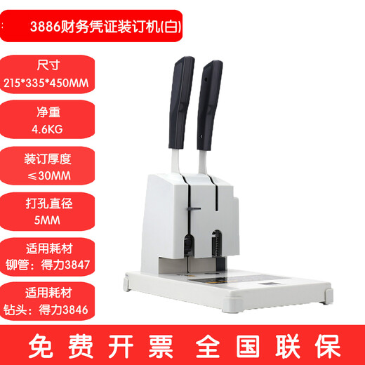 
3875 3876A 3877A 3878S 3881 3885 3886 3888 Financial voucher binding Deli 3877A drill bit 1