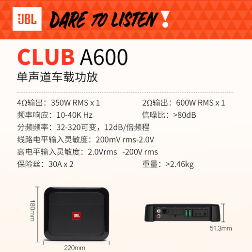 JBL汽车音响车载10英寸无源低音炮+单声道功放【CLUB1024+A600功放】