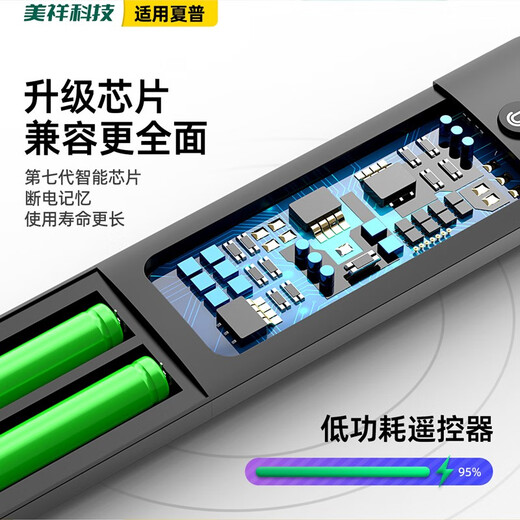 美祥 适用于夏普电视遥控器GB255WJ LCD-60/70SU678A X818A TX6100A 【蓝牙语音】GB255WJ