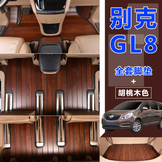 憨小喵别克gl8木地板陆尊es653t实木脚垫公务舱胖头鱼28t商务车改装 美国黑胡桃木全车三排