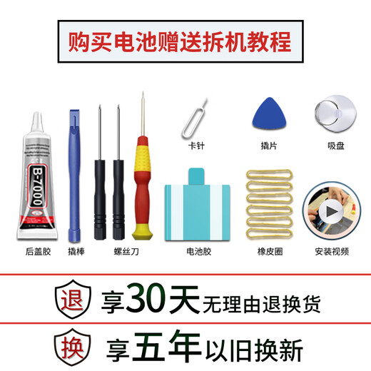 HengNeng Tiandian convient à la batterie OPPOR17 R9plus Remplacement R15 Version de rêve R11S Mobile Phone Mobile Reno10 Ten fois Zoom Version Reno6Pro Grand Capacité Findx2 ACE2 X3 convient à la batterie OPPOR17PRO [BLP679]