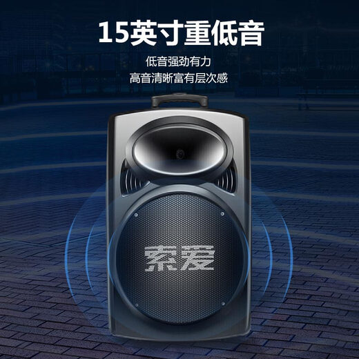 Sony Ericsson (soaiy) 15-inch square dance audio high-power portable outdoor heavy bass Bluetooth karaoke special high-volume mobile trolley speaker outdoor performance equipment dual microphone SA-X20