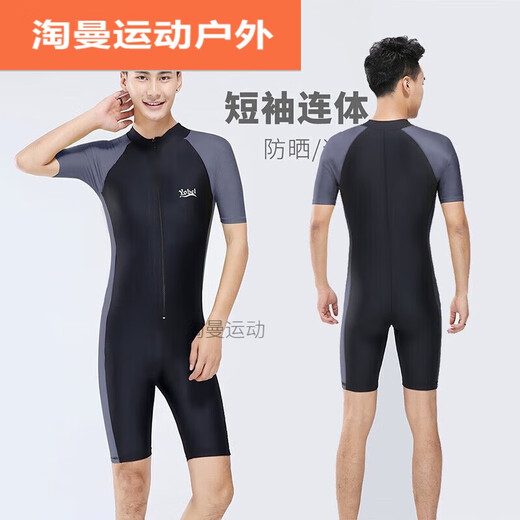 Miaopule One-piece Men's Swimsuit Youth Large Size Men's Wetsuit Swimming Equipment 23 Sleeve Pants Sun Protection Swimming Suit Black Gray Short Sleeve + Large Frame Swimming Pants L L Recommended weight 1140Jin Jin equals 0.5 kg One size
