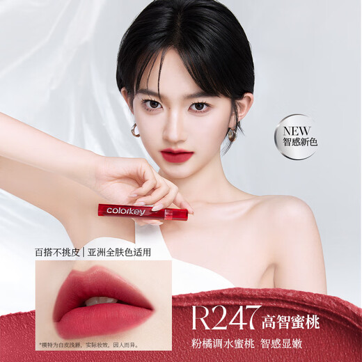 Color Key Lip Gephaze reflejado no fácil de superar la serie Velvet Serie Magnificent Lipstick (Versión 3.0) R702