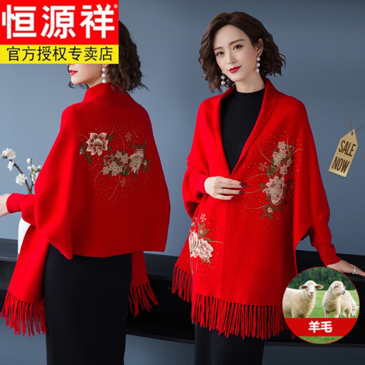 恒源祥春秋羊毛披肩女士秋冬婚庆喜婆婆配旗袍外搭妈妈斗篷款围巾披风 高端16869枣红
