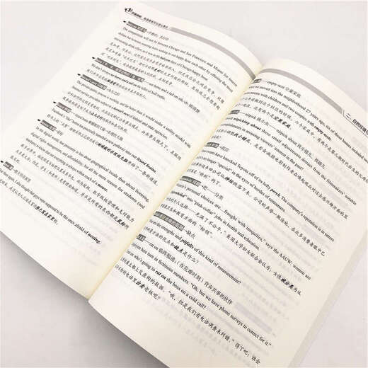 辞趣翩翩(英语原来可以这么表达)