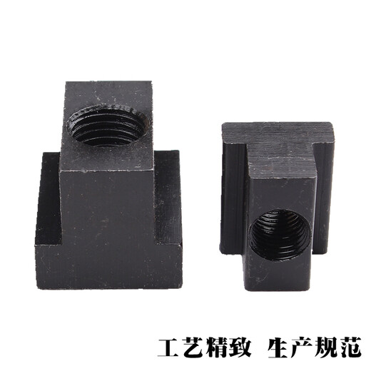 T-type nut t-type nut t-type block m6m8m10m12m14m16m18m2030T type slider 45 steel hardened M20 No. T bottom width 35 top width 21 points 8 height 33 five