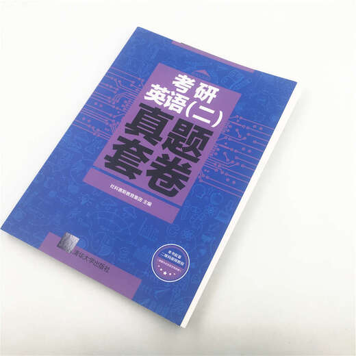 Postgraduierten-Englisch (2) echte Testarbeiten