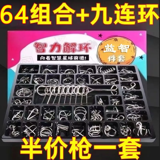 
Feidule Intelligence Unlock Memory Unlock Luban Lock Nine Series Full Set of Children's Student Intelligence Development Educational Toys Boy Full Set of ABCDE [80 Combination + Nine Series]