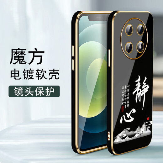 尚迹适用华为畅享70pro手机壳男女新款直边电镀硅胶软镜头全包防摔保护套文字中国风高级感轻奢时尚 ou1289天道酬勤-典雅黑 畅享70Pro【送同颜色挂绳】