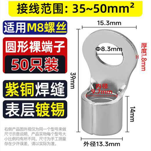 Andatong RNB copper bare terminal O-type cold-pressed national standard thickened copper welding round terminal block national standard RNB38-8 (50 pieces)