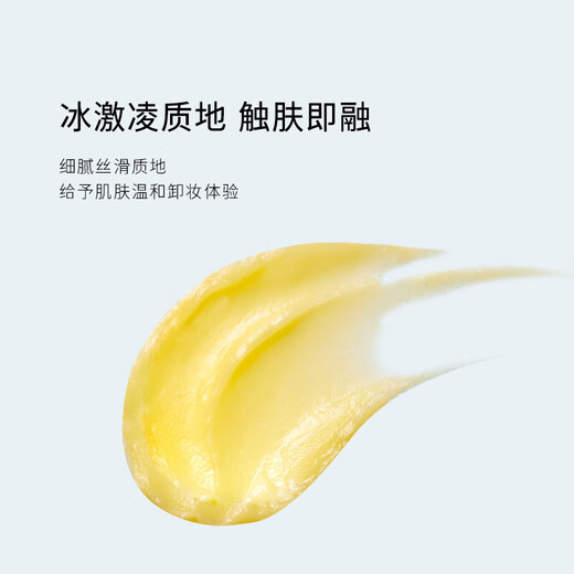 The new version of Zhiben's soothing and repairing makeup remover balm set gently cleanses sensitive skin and is suitable for refreshing and emulsifying rinses.