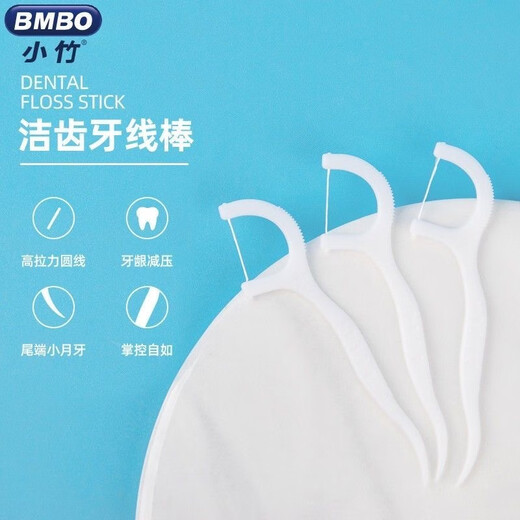 Xiaozhu disposable cleaning toothpicks comfortable cleaning tool ultra-fine household use 50 pieces 1 box