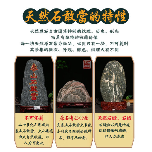 CLCEY正宗泰山石敢当镇宅室内室外办公室靠山石泰山化路冲天然原石摆件 桃红色 12124