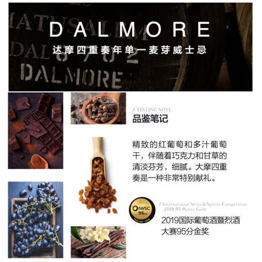 大摩（THE DALMORE）7-PLUS 大摩12年雪莉桶三四重奏雪茄三桶珍藏波特桶勇气桶 威士忌 大摩四重奏1000ml
