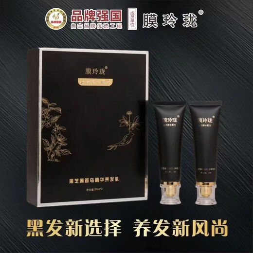 Membrane exquisite white hair, black hair and white hair health, black sesame and polygonum multiflorum essence hair milk, black hair milk, three boxes