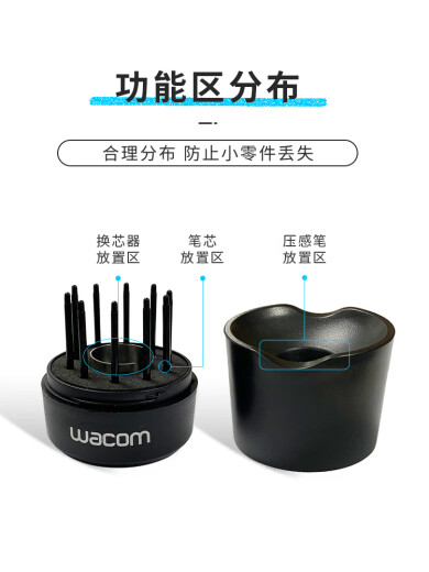 Wacom数位板压感笔座CTL671 672 690 6100影拓Pro PTH451 651 660 【笔座】 0x0cm