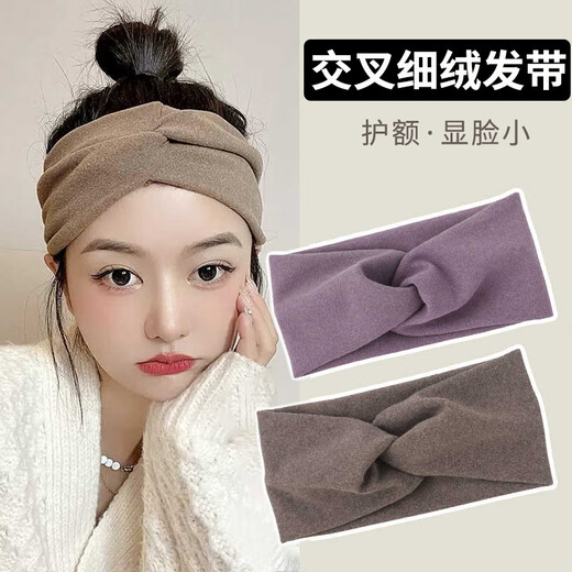 Laishuhui headband to keep warm in winter wide-brimmed headband for women's sports hair binding and face wash headband headband headband hair accessories khaki color model headband color
