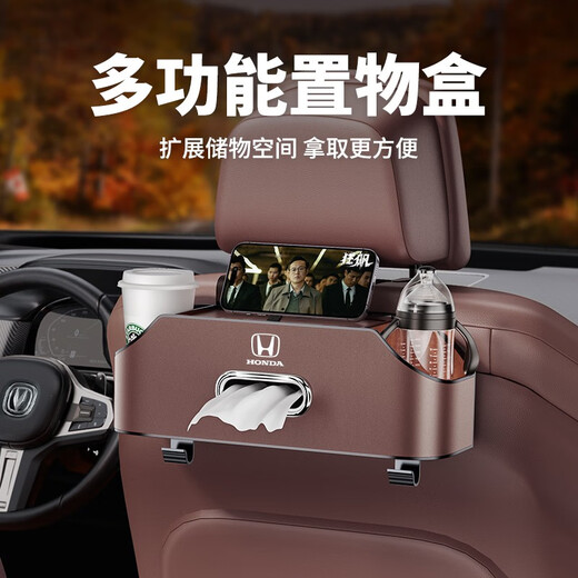 Johnson Car Multifunctional Car Storage Box Tissue Box Water Cup Holder Storage Box Storage Bag Car Seat Back Storage Box Honda Exclusive-Back Seat Storage Box Red Brown-Leather