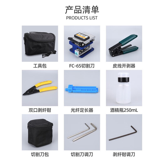 科路士 FTTH光纤入户工具包套装熔接机红光笔光功率计剥线钳米勒钳光纤切割刀热熔冷接套装组合多仓配送 光纤冷接10件套