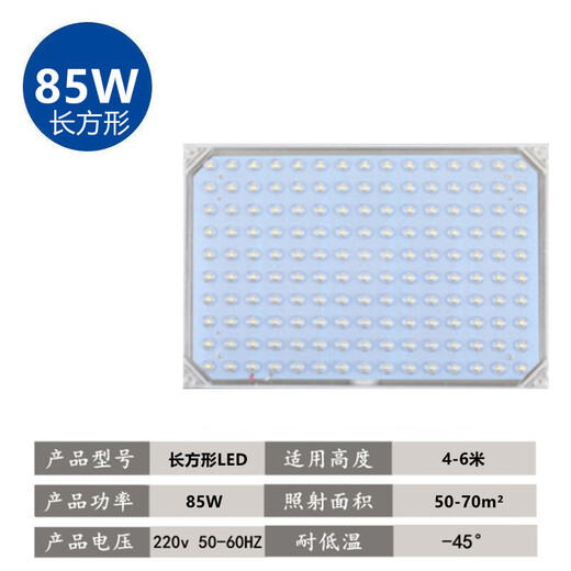 Aroden LED cold storage special lamp waterproof and moisture-proof lamp explosion-proof three-proof lamp bathroom lamp cold storage ice storage special lamp rectangular cold storage lamp 85/W/220V engineering style