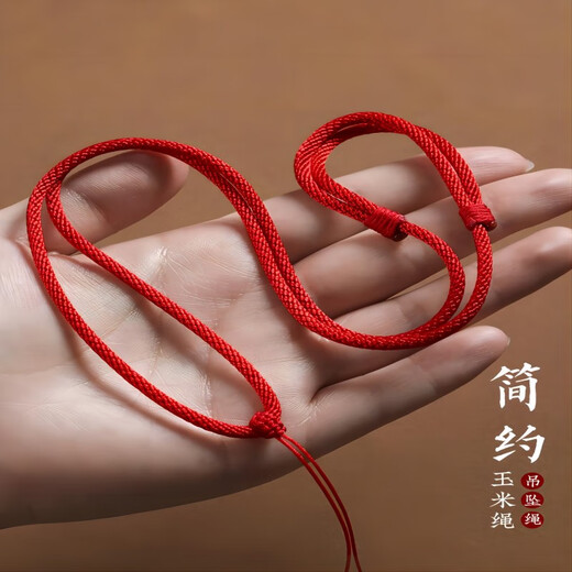 Ningxinge pendant lanyard red rope jadeite jade pendant hand-woven men's and women's Hetian jade pendant necklace rope 1.5mm丨red rope