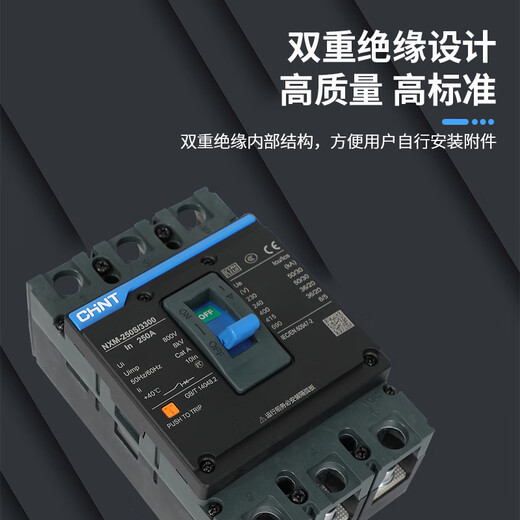 正泰CHNT昆仑塑壳断路器空气开关NXM-63S 12250S400A630S 2P 16A