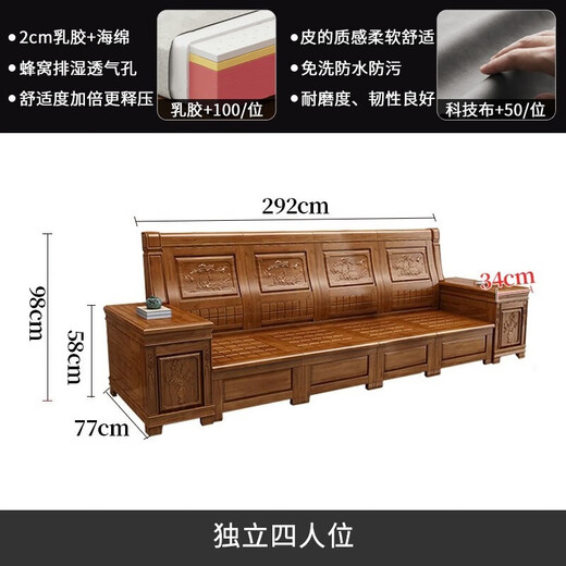 Xiaomuwo (XIAOMUWO) sofa camphor wood solid wood sofa corner with storage function Chinese style carved imitation classical sofa living room independent four seats (including cushions)