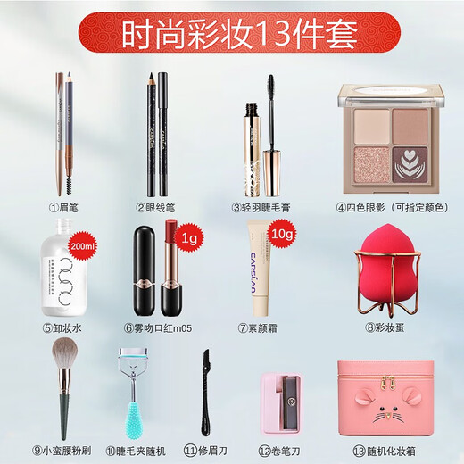 Carslan Makeup Set Gift Box Cosmetics Beginner Makeup Complete Set Birthday Gift for Girlfriend and Wife Package 1 Eye Makeup Trilogy