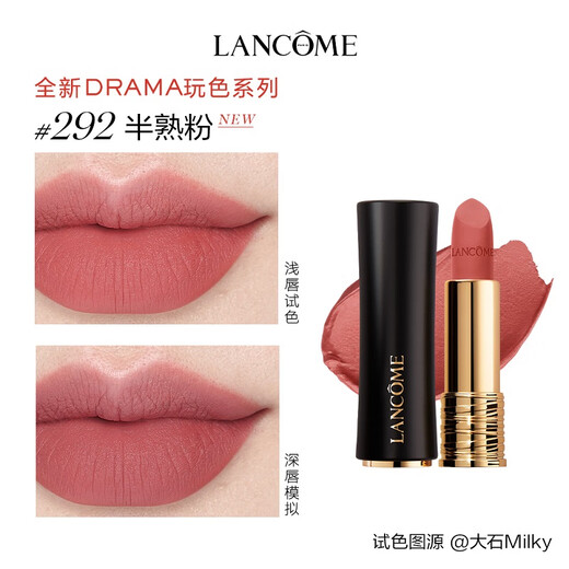 Lancôme 292 lipstick matte matte semi-cooked powder matte lipstick color cosmetics gift box birthday gift for daughter