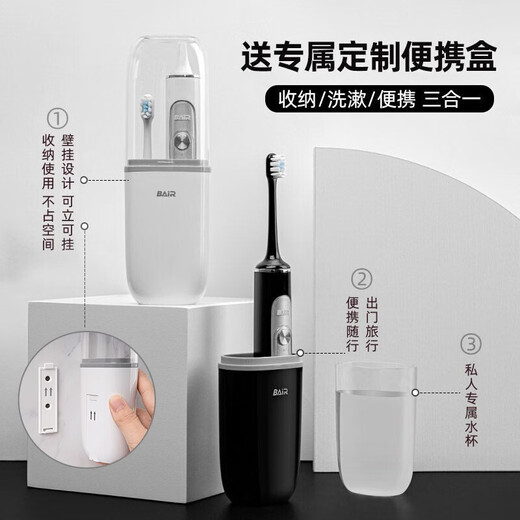 拜尔G2/G201高端旗舰机 电动牙刷成人智能震动充电个人护理电动自动牙刷声波男送女朋友礼盒装 真爱粉