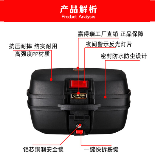 嘉得瑞摩托车尾箱后备箱快拆踏板电动电瓶车工具箱通用特大号储物后背箱 688黑色32L带LED灯