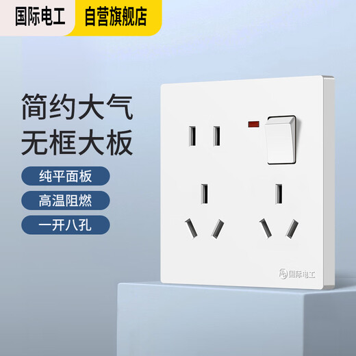 International electrician socket panel type 86 wall power switch concealed oblique five-hole socket frameless large white one-open eight-hole socket