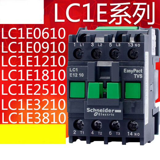 CLCEY交流接触器LC1E 0910 1210 1810 2510 3210 3810 M5NF5 LC1E12101常开 M5NAC220V