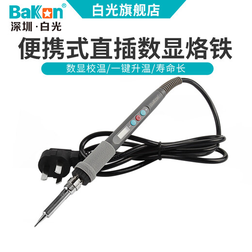 Bakon white light BK936Z electric soldering iron internal heating portable adjustable temperature 60W home repair digital display electric soldering iron set