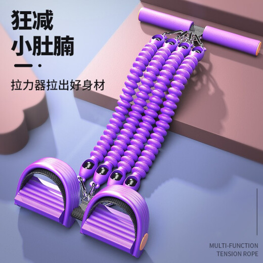 Xinyi Wanjia multi-functional pedal tensioner for women, elastic rope, yoga resistance stretch belt, belly reduction, sit-up assistant, shoulder opening, back beauty, chest expansion, abdominal curling, home fitness Chinese Valentine's Day gift, upgraded anti-breakage webbing, violet tension rope