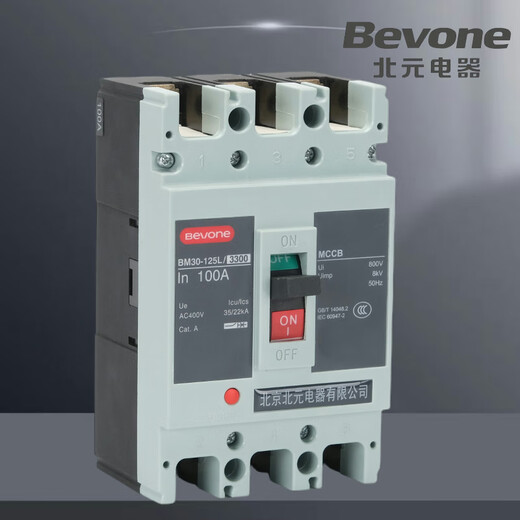 北元电器BM30-63L/M/3300塑壳断路器 125 250 400 BM30- BM30-63L/3300 10A