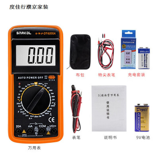 YHGFEE multimeter electrician DT9205A high-precision electronic digital multimeter industrial grade standard + 20A gold-plated tip pen + battery