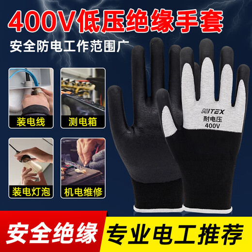 Shengli Insulated Gloves 400V Electrician Gloves Low Voltage Insulated Gloves Touch Screen Operation Circuit Maintenance and Distribution Room Electricity Protection GIH005 Black 1 Pair