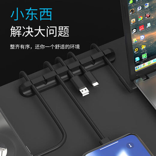 Wilkie charging cable storage data cable desktop cable manager mobile phone cable fixer charger card slot cable buckle black 5 holes (1 piece)