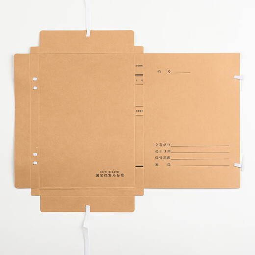 Thai Dark 674G Box de fichier de technologie de papier kraft importé A4 Nouveau GB standard / T11822-2008 Science et technologie Boîte de fichiers Largeur Side 20 mm 5 pièces