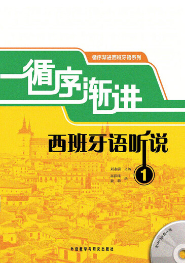 Schritt-für-Schritt-Spanisch-Hören und Sprechen 1 (Schritt-für-Schritt-Spanisch-Serie mit 1 MP3-CD)