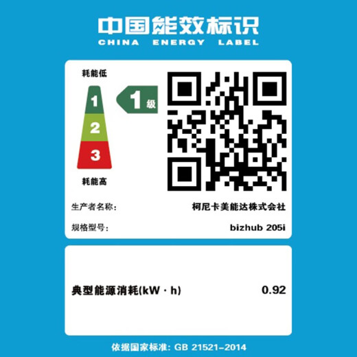 柯尼卡美能达205i 215i 225i激光A3打印机大型复印机办公立式 柯美 205i（连续复印）主机+输稿器 官方标配