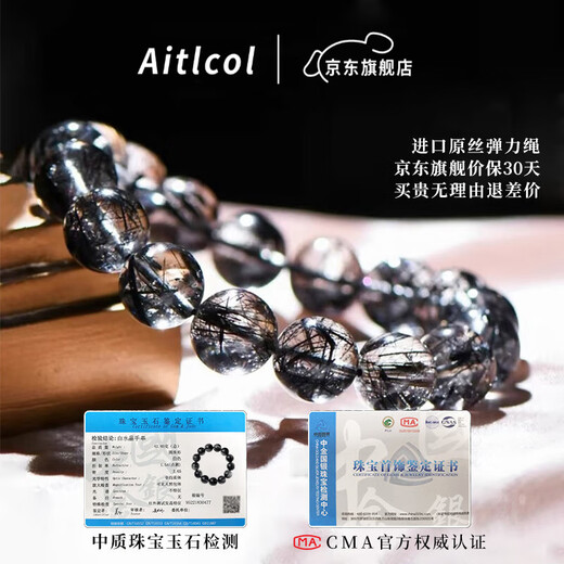 Aitkel Black Hair Crystal Bracelet Brazilian Ghost Bracelet Same Style for Men and Women as a 520 Lover Gift for Girlfriend and Wife in the Year of the Zodiac Collectible Black Hair Crystal 10mm