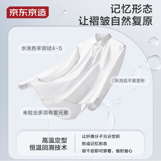 京东京造【奢华200支】衬衫男白衬衫长袖衬衣外套高端送男友礼物 白色41
